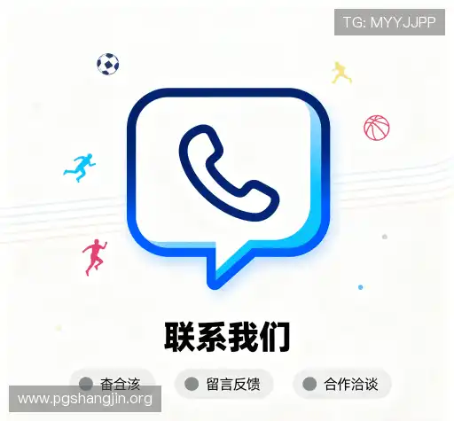 联系pg赏金女王免费试玩